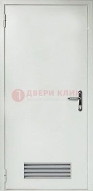 Белая техническая дверь с вентиляционной решеткой ДТ-7 в Солнечногорске